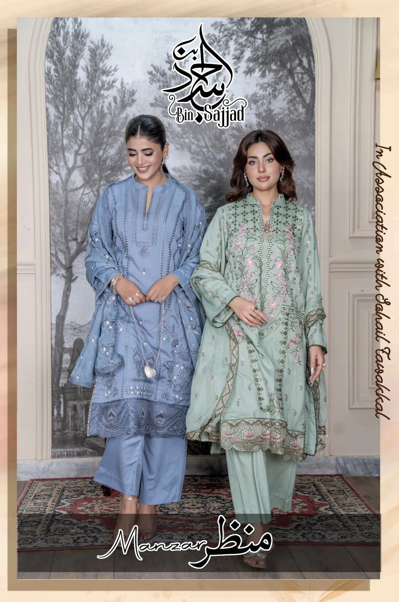 Manzar By BIN SAJJAD 2025