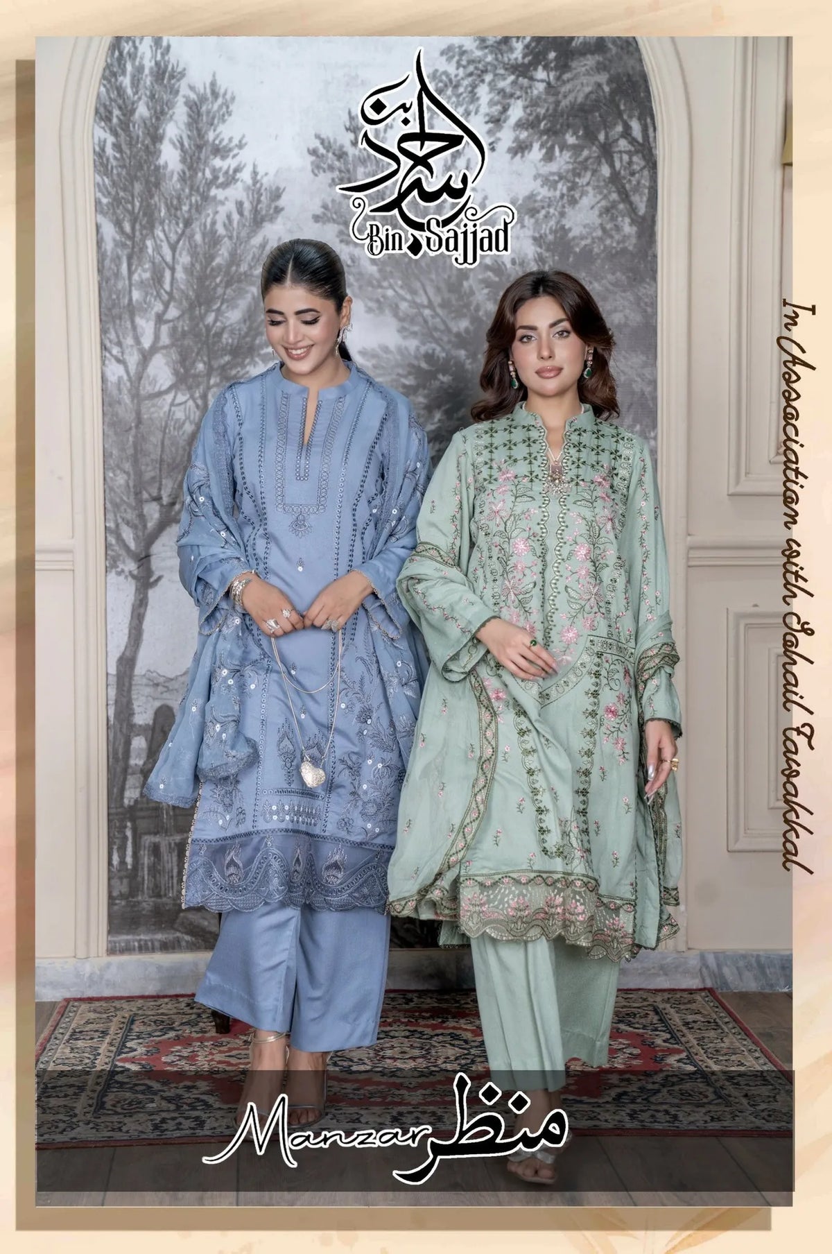 Manzar By BIN SAJJAD 2025